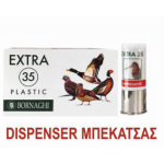 ΦΥΣΙΓΓΙΑ BORNAGHI NATURAL EXTRA 35